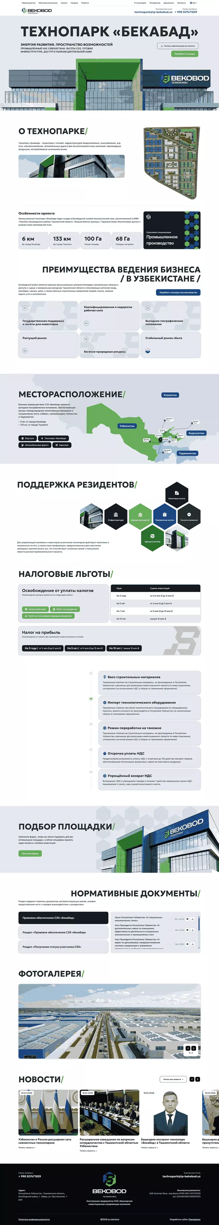 Главная страница